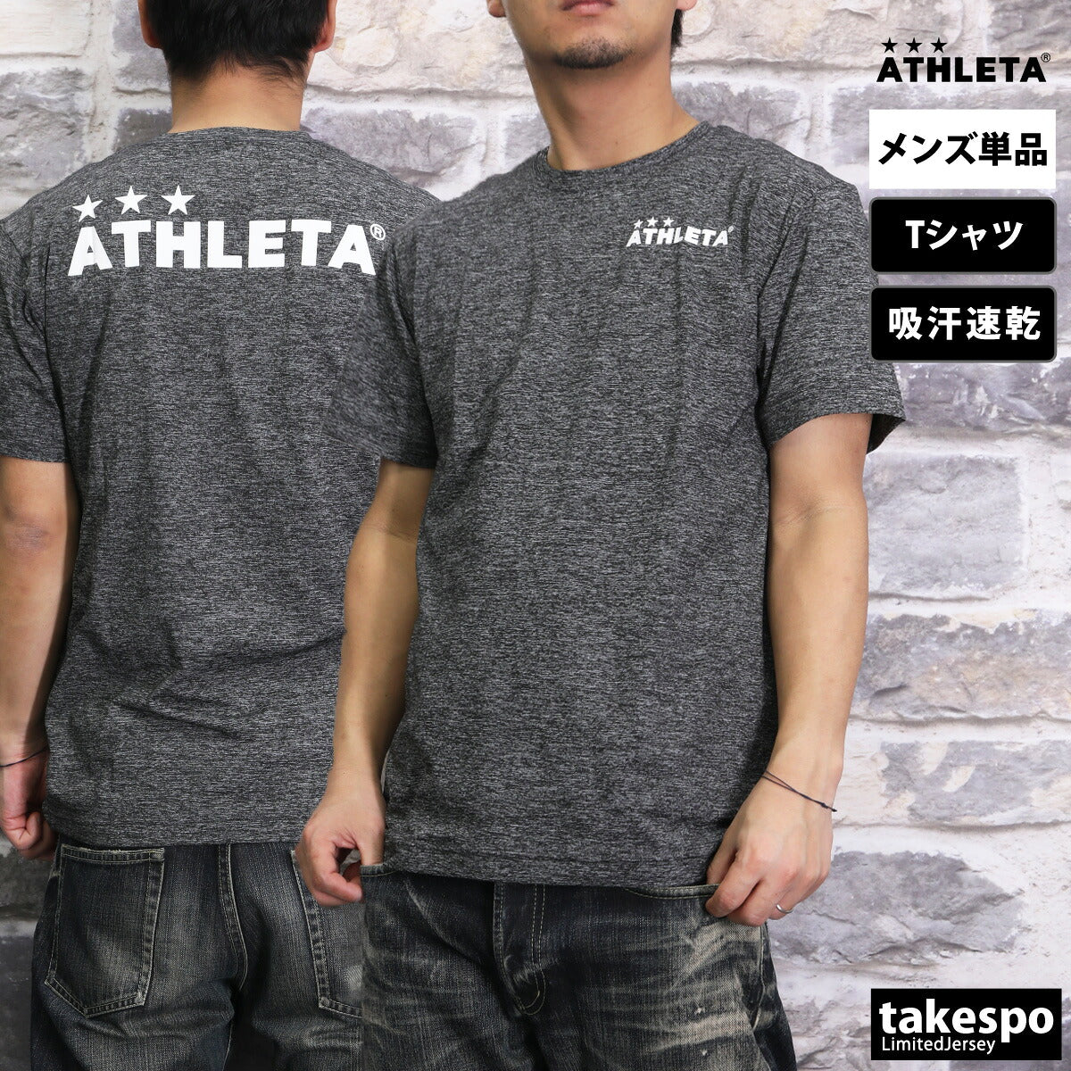 アスレタ Tシャツ メンズ ブラック ホワイト ネイビー グレー 18016