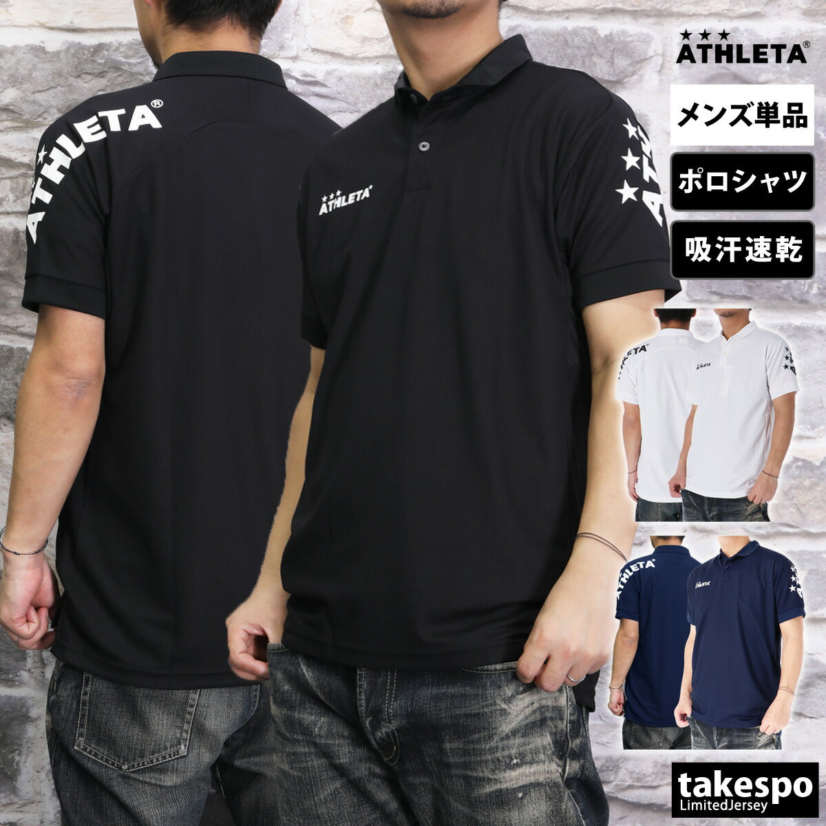 アスレタ メンズ ポロシャツ ATHLETA アパレル 上 18017