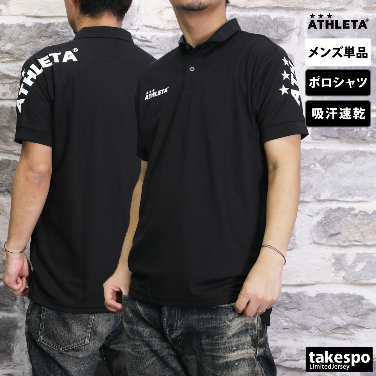 アスレタ メンズ ポロシャツ ATHLETA アパレル 上 18017