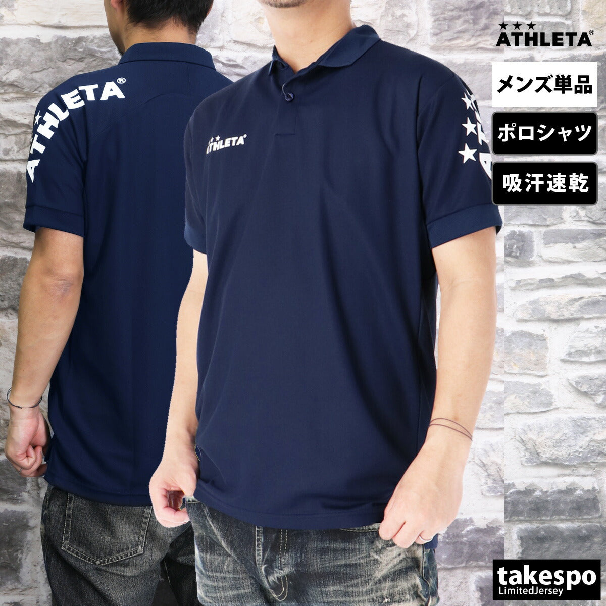 アスレタ メンズ ポロシャツ ATHLETA アパレル 上 18017