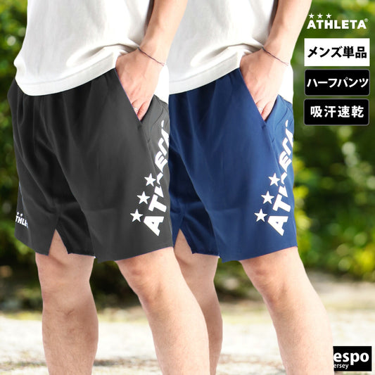 アスレタ ハーフパンツ メンズ ブラック ネイビー 18018