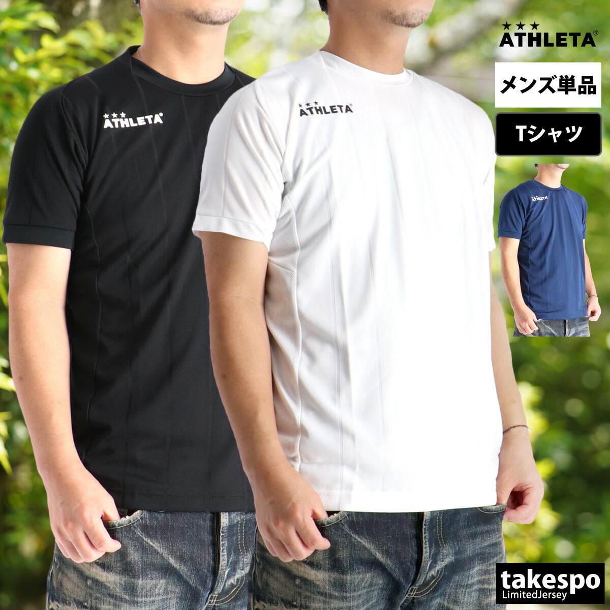 アスレタ Tシャツ メンズ チーム ブラック ホワイト ネイビー 18019