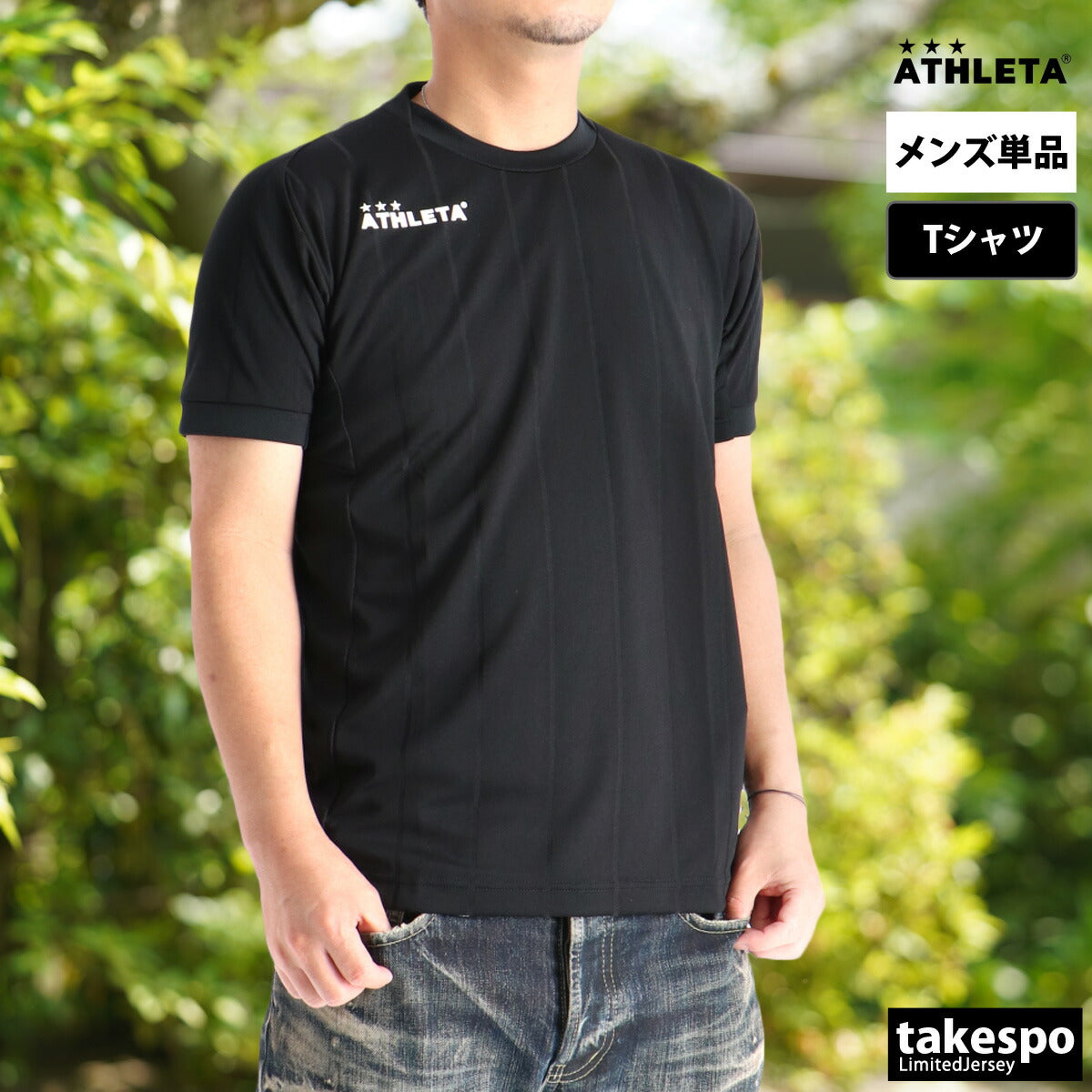 アスレタ Tシャツ メンズ チーム ブラック ホワイト ネイビー 18019