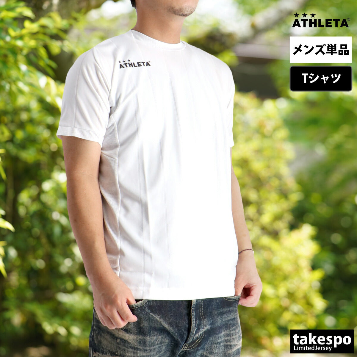 アスレタ Tシャツ メンズ チーム ブラック ホワイト ネイビー 18019