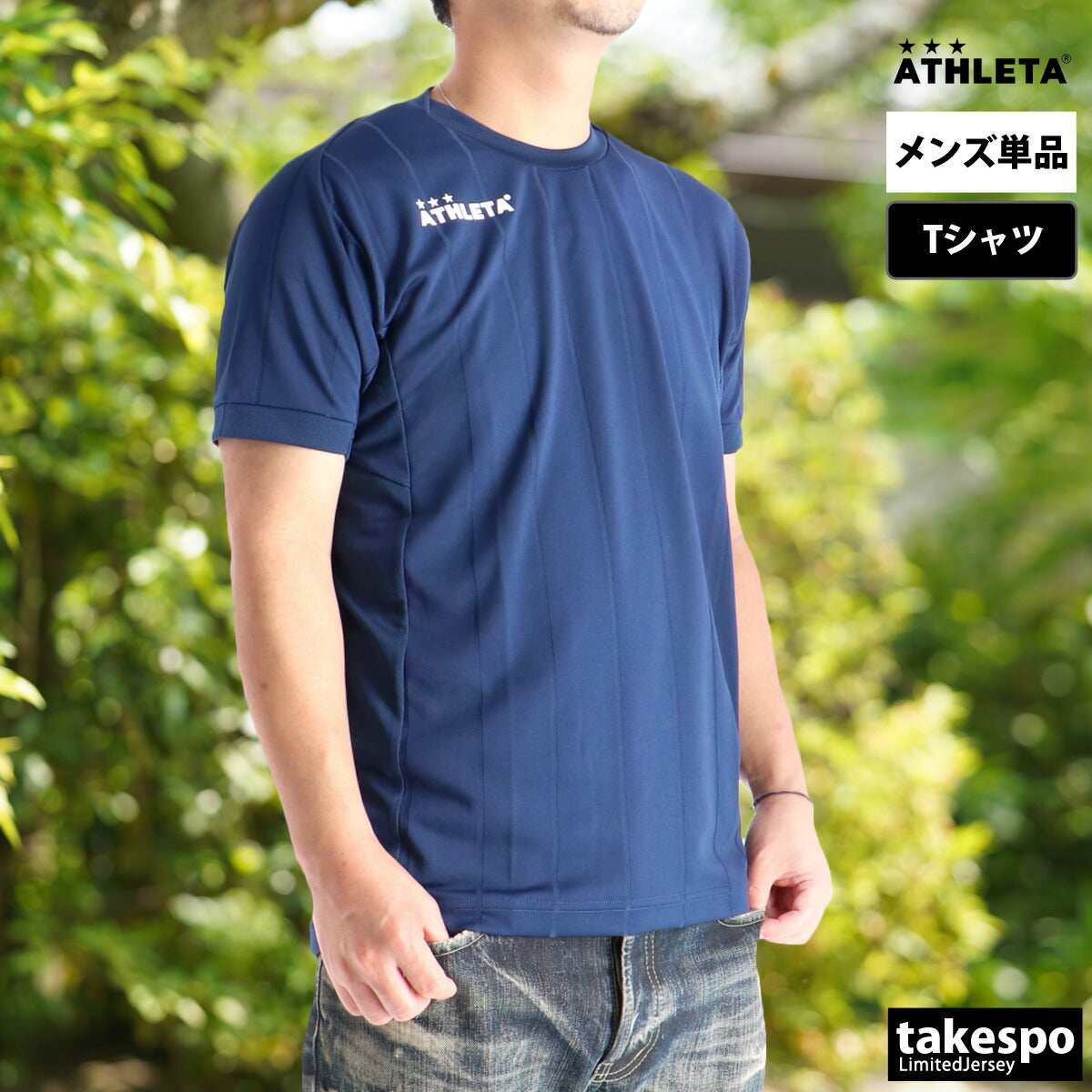 アスレタ Tシャツ メンズ チーム ブラック ホワイト ネイビー 18019