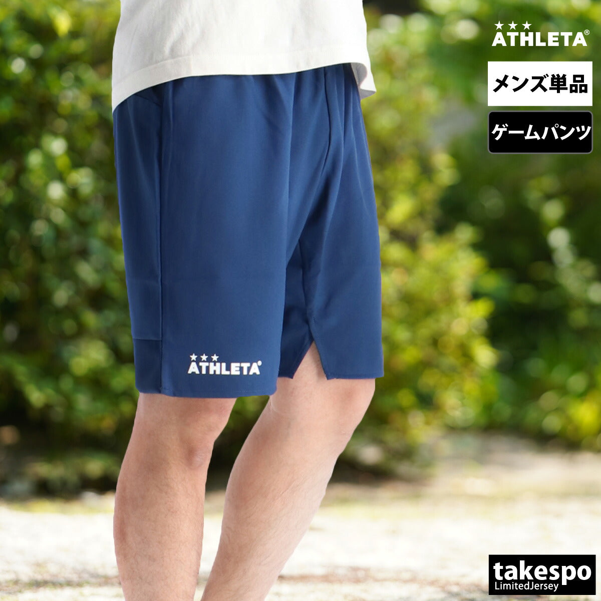 アスレタ メンズ ハーフパンツ ATHLETA アパレル 下 18020