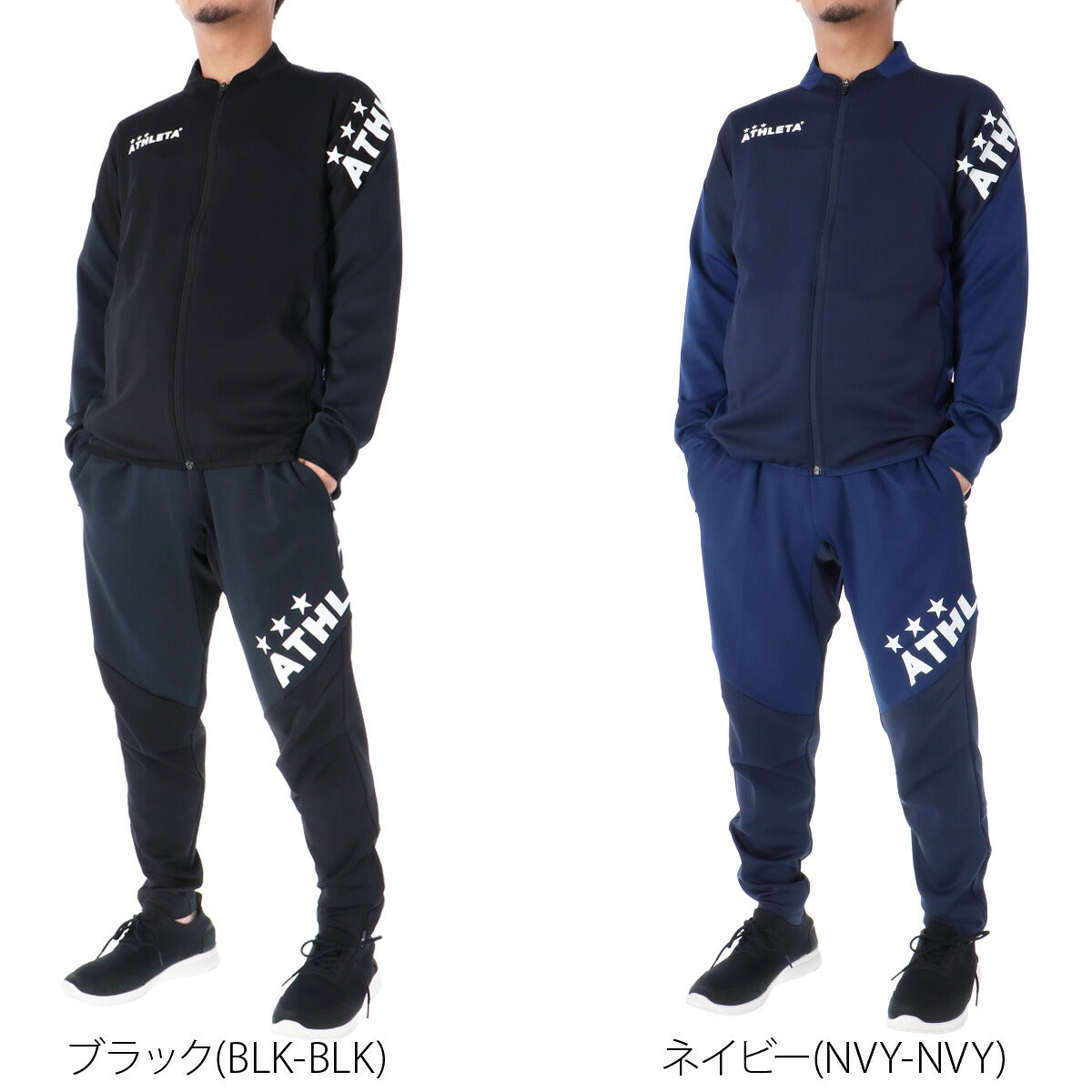 アスレタ ジャージ 上下 メンズ チーム ブラック ネイビー 18021