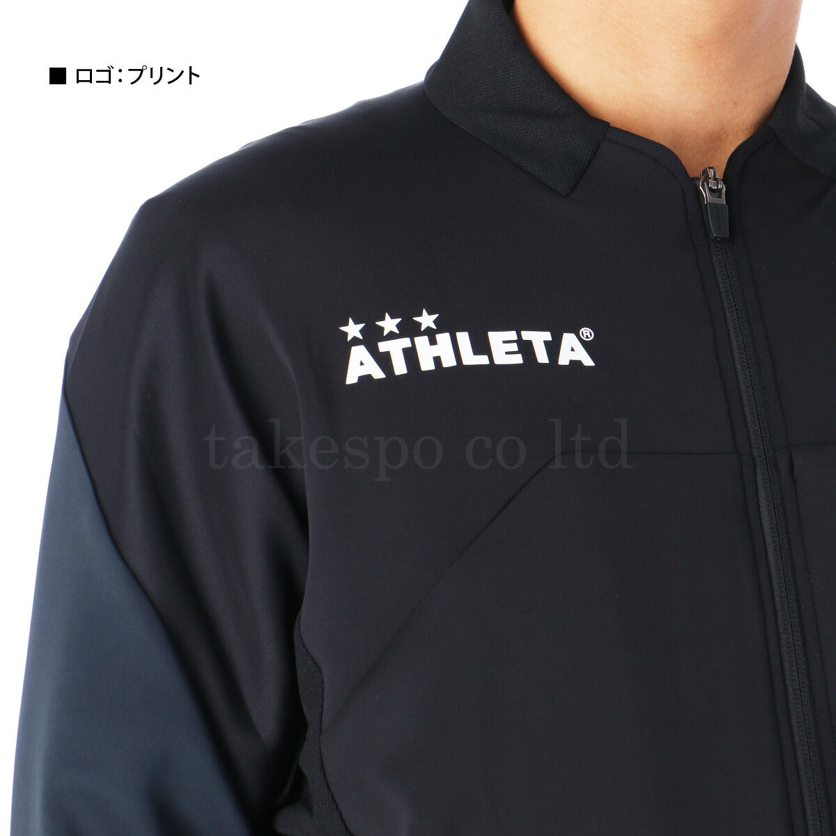 アスレタ ジャージ 上下 メンズ チーム ブラック ネイビー 18021