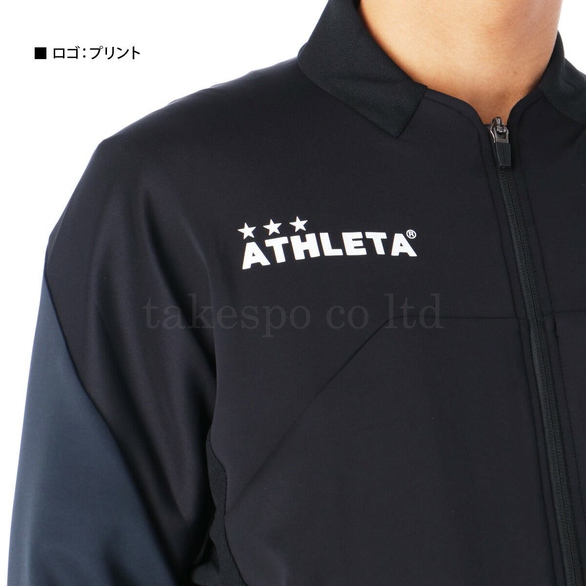アスレタ ジャージ 上下 メンズ チーム ブラック ネイビー 18021