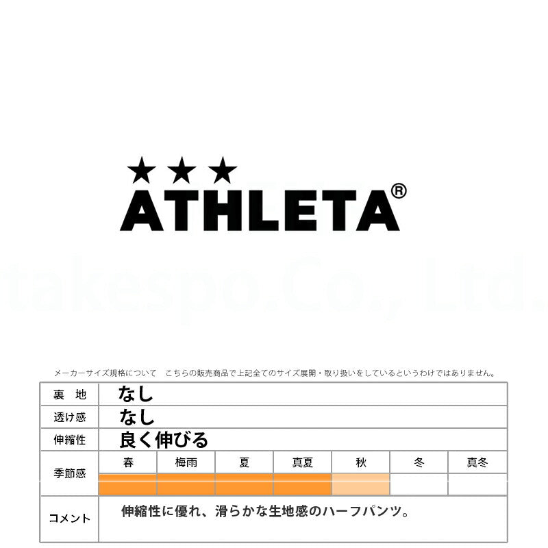 アスレタ メンズ ハーフパンツ チーム ATHLETA アパレル 下 18023