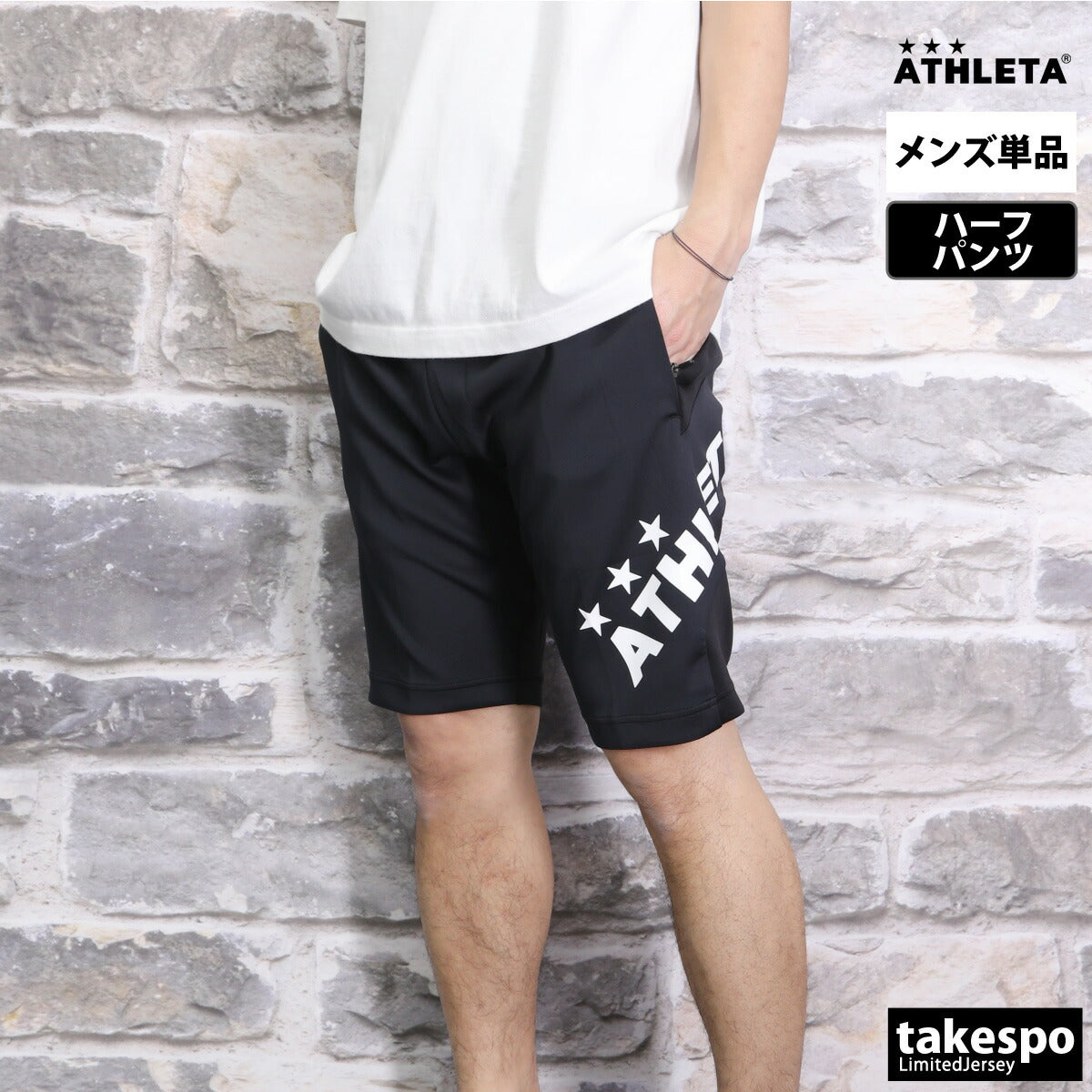 アスレタ メンズ ハーフパンツ チーム ATHLETA アパレル 下 18023
