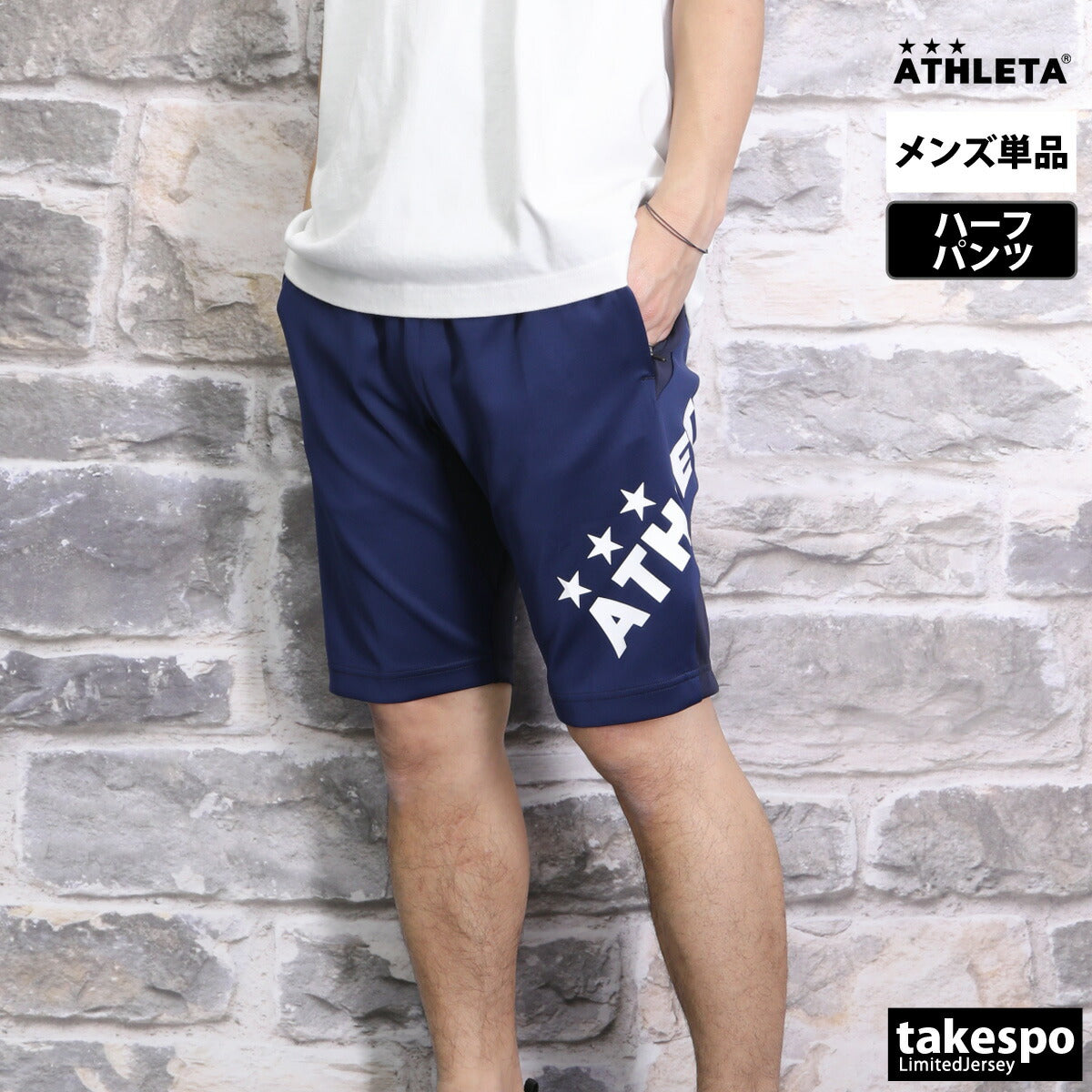 アスレタ ハーフパンツ メンズ チーム ブラック ネイビー 18023