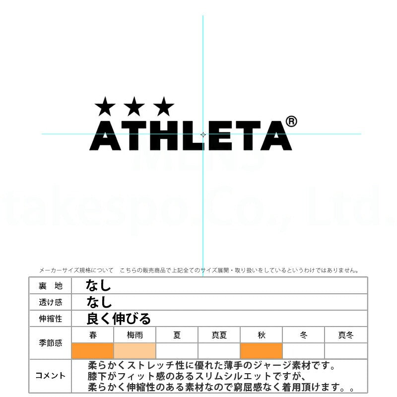 アスレタ ジャージ 上下 メンズ チーム ブラック ネイビー 18024