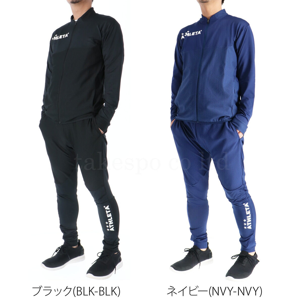 アスレタ ジャージ 上下 メンズ チーム ブラック ネイビー 18024