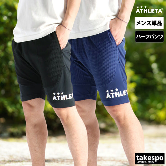 アスレタ ハーフパンツ メンズ チーム ブラック ネイビー 18026