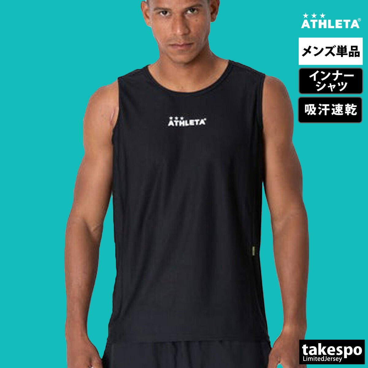 アスレタ 【返品交換不可】 インナーシャツ メンズ ブランド スポーツ インナー ATHLETA ノースリーブ タンクトップ 速乾 吸水 吸汗 ドライ メッシュ 18027 新作 大きいサイズ 有 スポーツウェア トレーニングウェア おしゃれ - 【公式】限定ジャージのタケスポ（Limited jersey takespo）