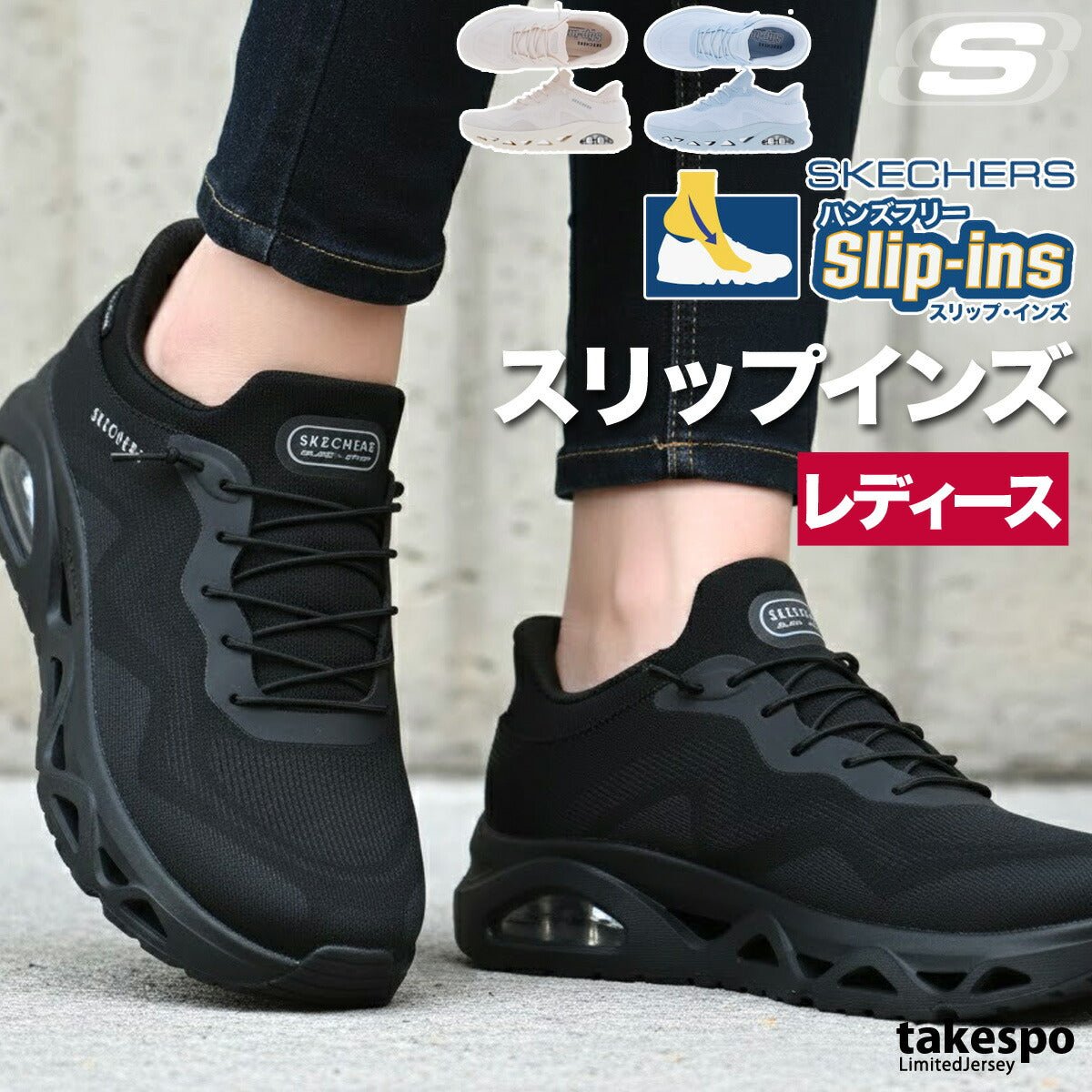 ウォーキングシューズ レディース スケッチャーズ スリップインズ ウノ グライドステップ スリッポン スニーカー 靴 くつ 手を使わず履ける 高齢者 履きやすい ハンズフリー ローカット 黒 白 スポーツ ブランド シューズ ダイエット ウォーキング 通勤 旅行 SKECHERS 190115 SALE セール かわいい 大きいサイズ 有 おしゃれ - 【公式】限定ジャージのタケスポ（Limited jersey takespo）