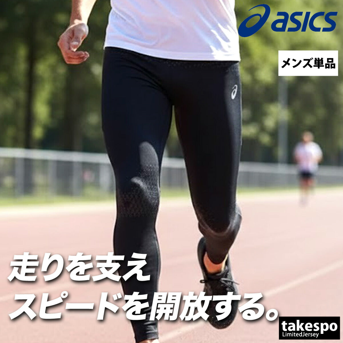 アシックス コンプレッションタイツ メンズ モーション マッスル サポート ブラック グレー 2011D008