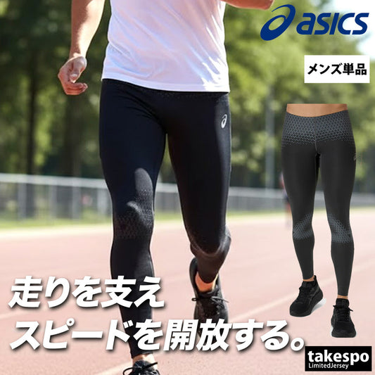 アシックス コンプレッションタイツ メンズ モーション マッスル サポート ブラック グレー 2011D008