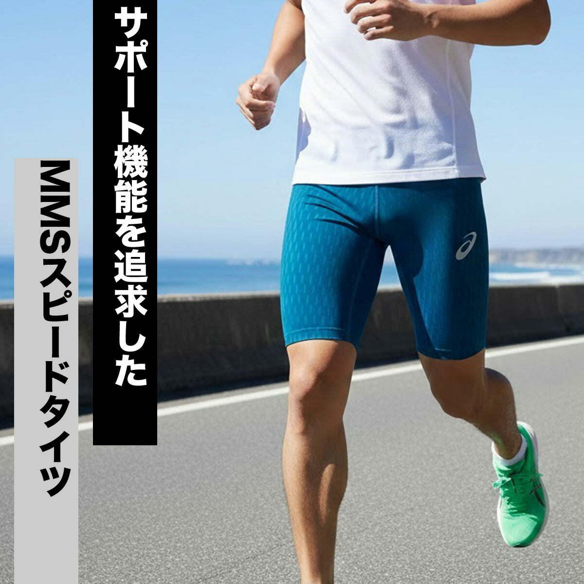 アシックス コンプレッションタイツ メンズ モーション マッスル サポート ブルー ブラック 2011D178
