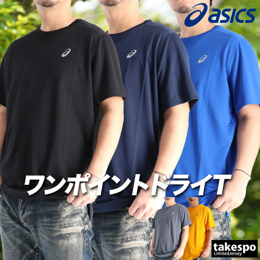 アシックス Tシャツ メンズ ブラック ネイビー グレー ブルー オレンジ 2011D242