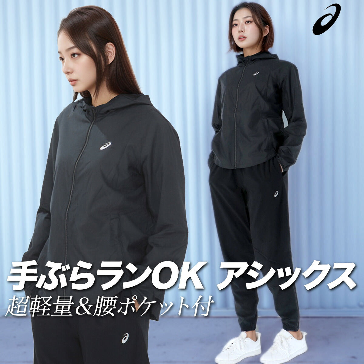 アシックス ウインドブレーカー 上下 レディース ASICS SILVER ブラック ピンク 2012D232