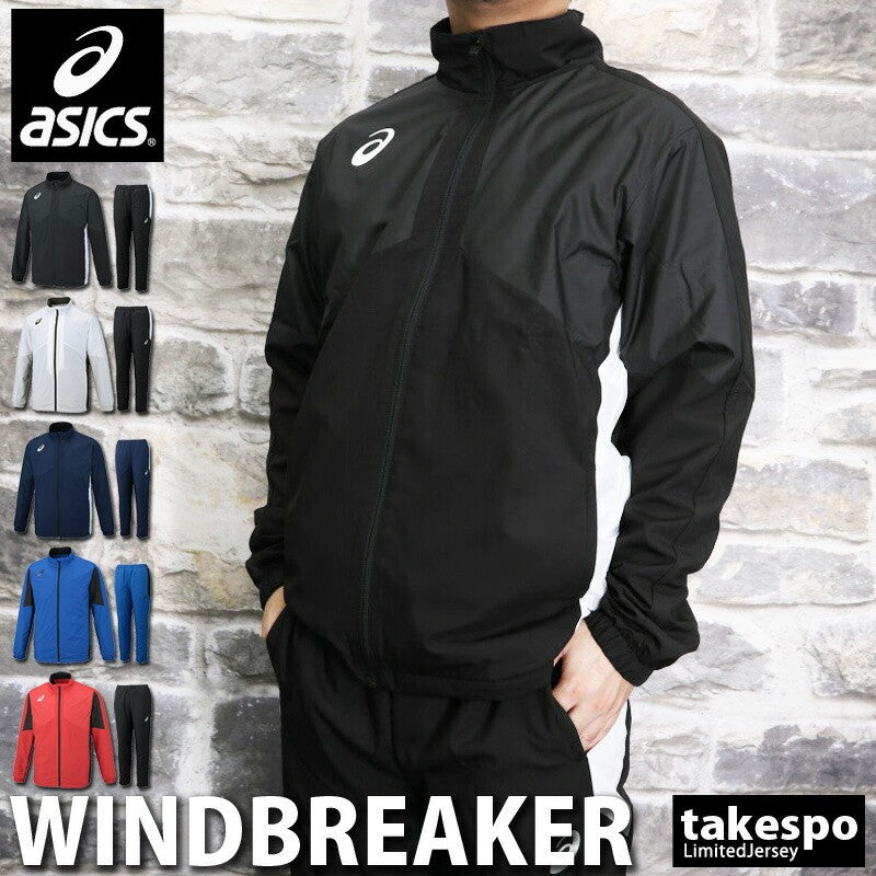 アシックス メンズ ウインドブレーカー上下 asics アパレル 上下 2031A235/2031A239