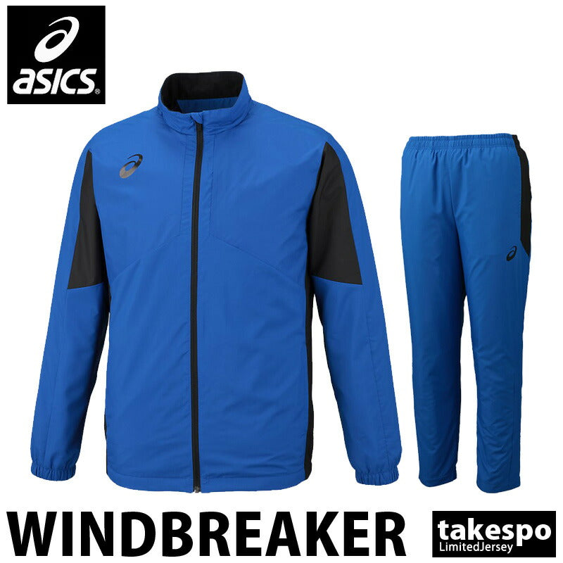 アシックス メンズ ウインドブレーカー上下 asics アパレル 上下 2031A235/2031A239