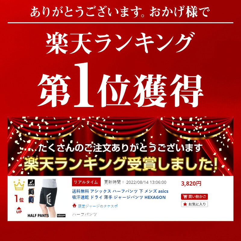 アシックス ハーフパンツ メンズ HEXAGON ブラック ネイビー 2031C263