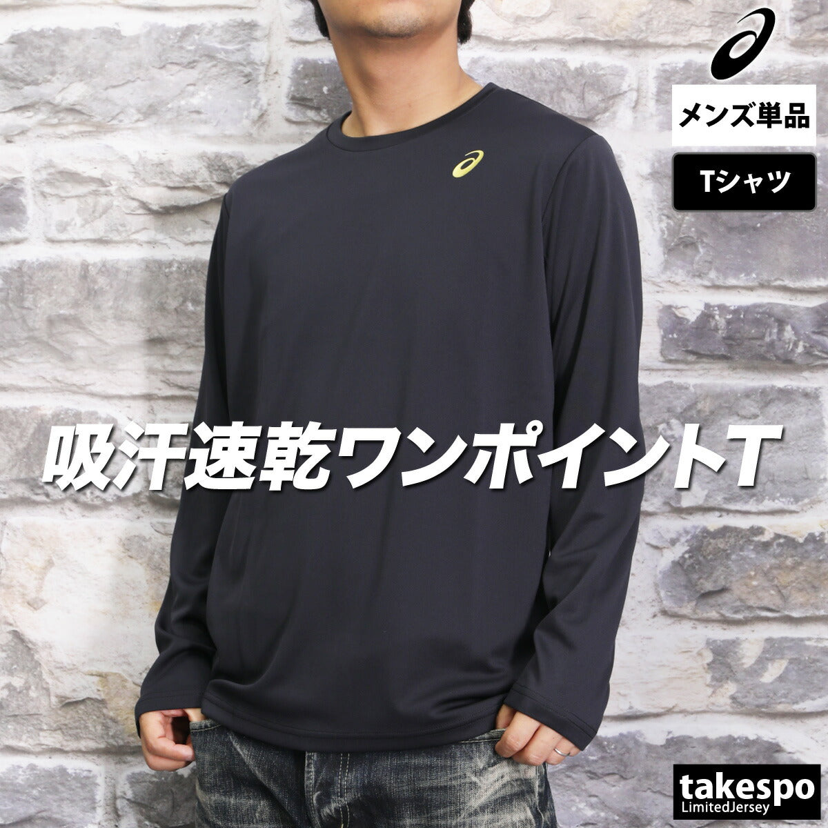 アシックス メンズ Tシャツ ドライ ワンポイント asics アパレル 上 2031E018