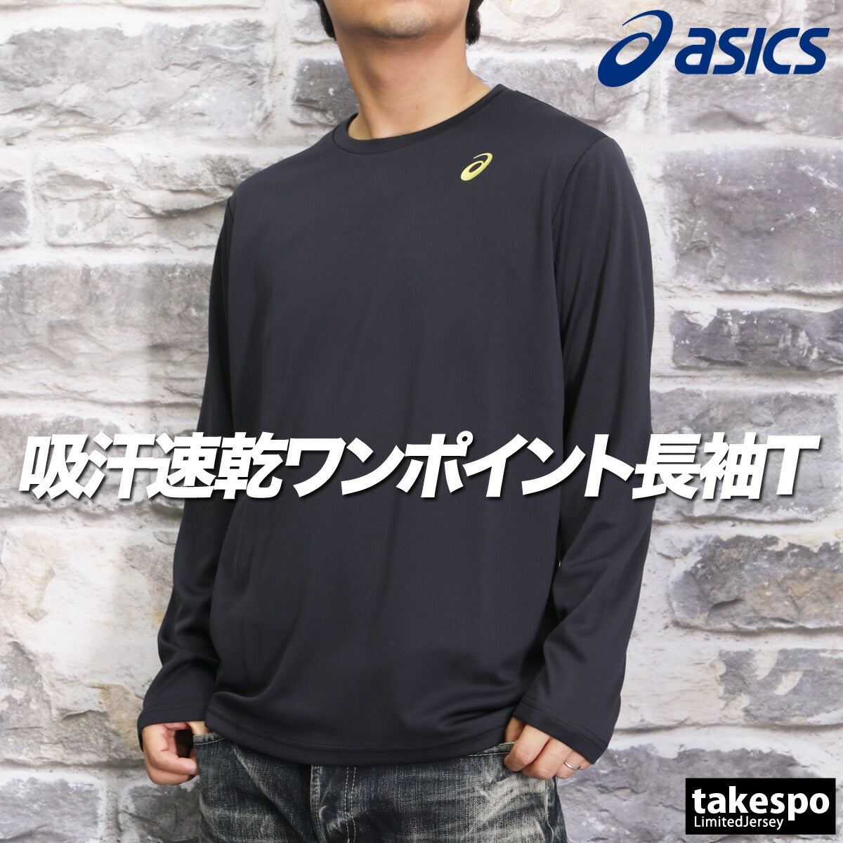 アシックス Tシャツ メンズ ドライ ワンポイント ブラック ホワイト ネイビー 2031E018
