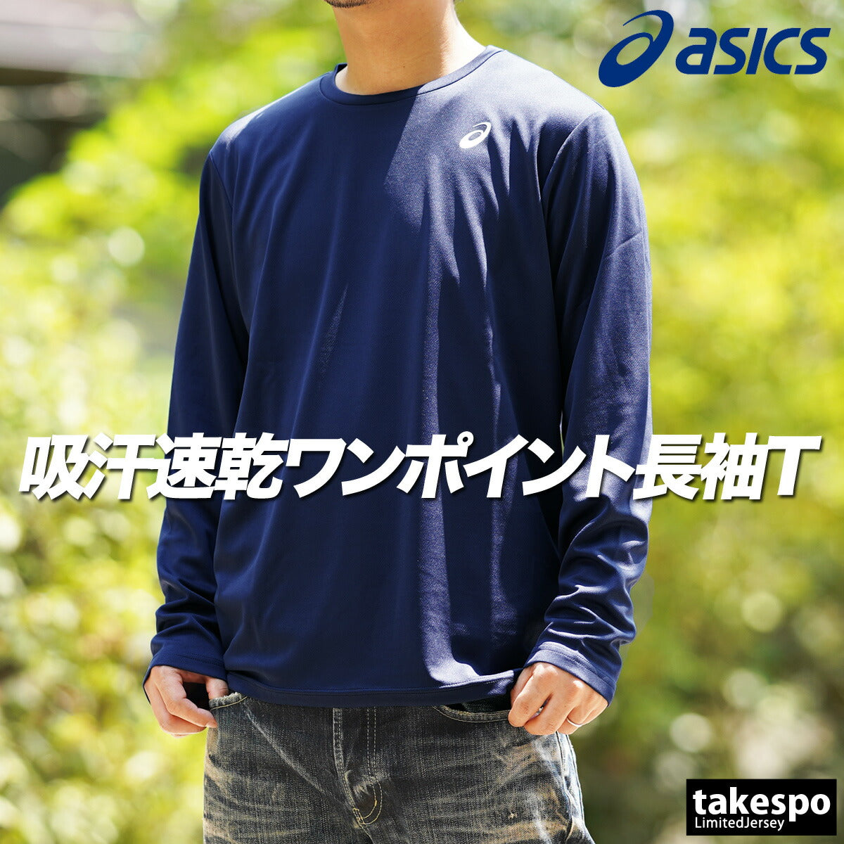 アシックス Tシャツ メンズ ドライ ワンポイント ブラック ホワイト ネイビー 2031E018