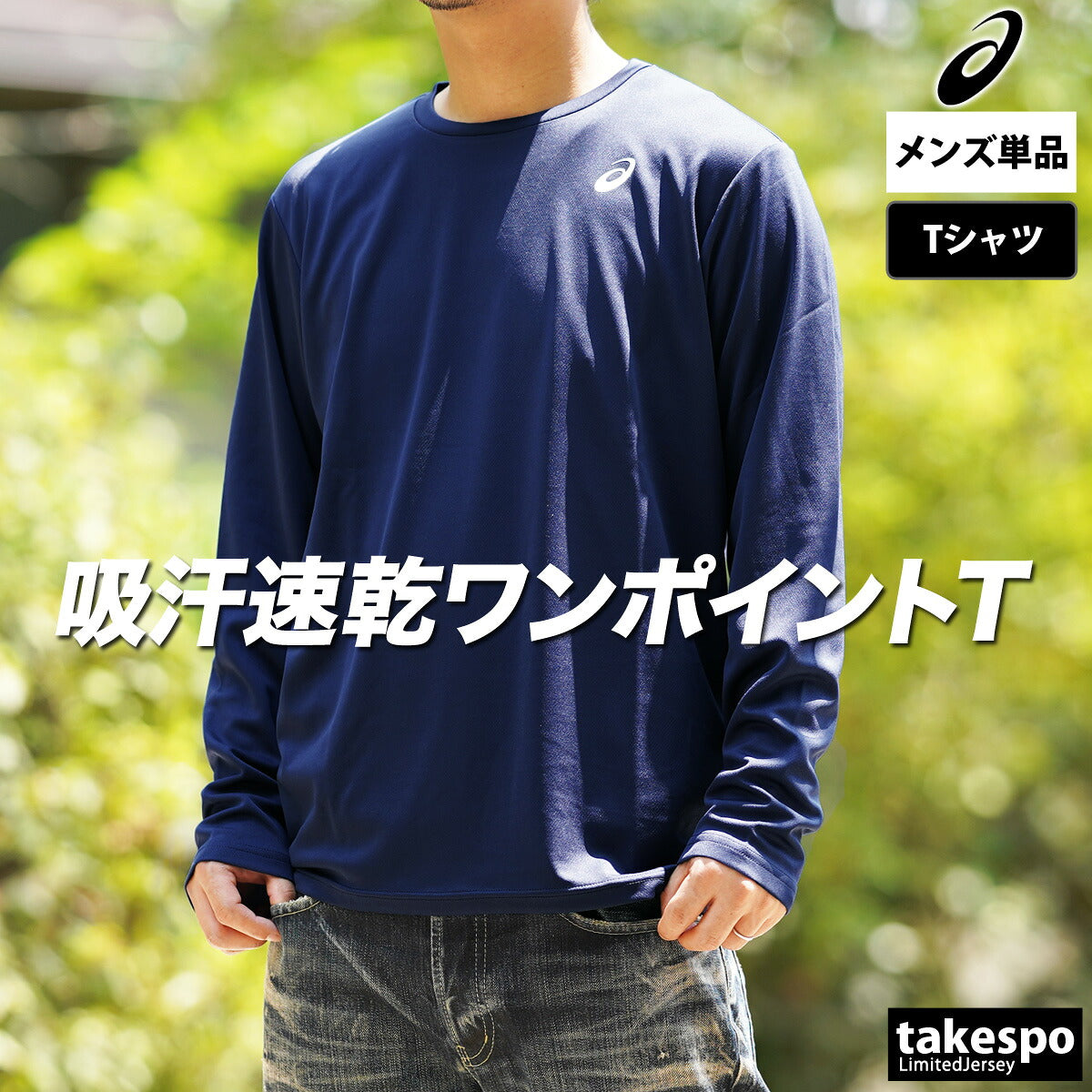 アシックス メンズ Tシャツ ドライ ワンポイント asics アパレル 上 2031E018