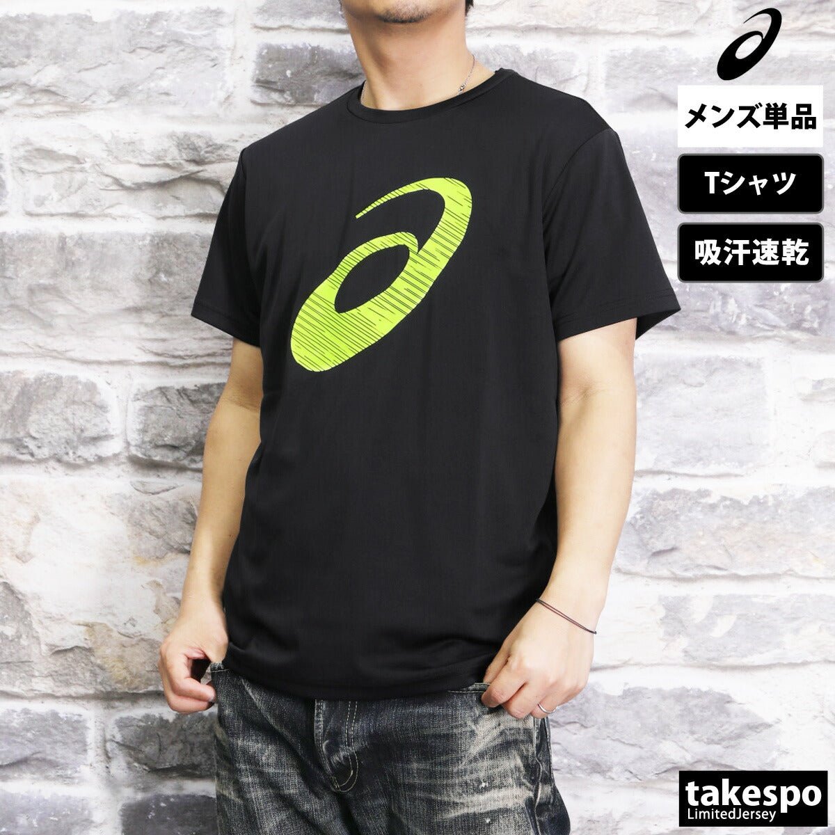 アシックス 半袖 吸汗 速乾 ドライビッグロゴ Tシャツ メンズ ブランド asics ドライ ビッグロゴ 2031E019 大きいサイズ 有 プラクティスシャツ プラシャツ スポーツウェア トレーニングウェア スポーツ おしゃれ - 【公式】限定ジャージのタケスポ（Limited jersey takespo）