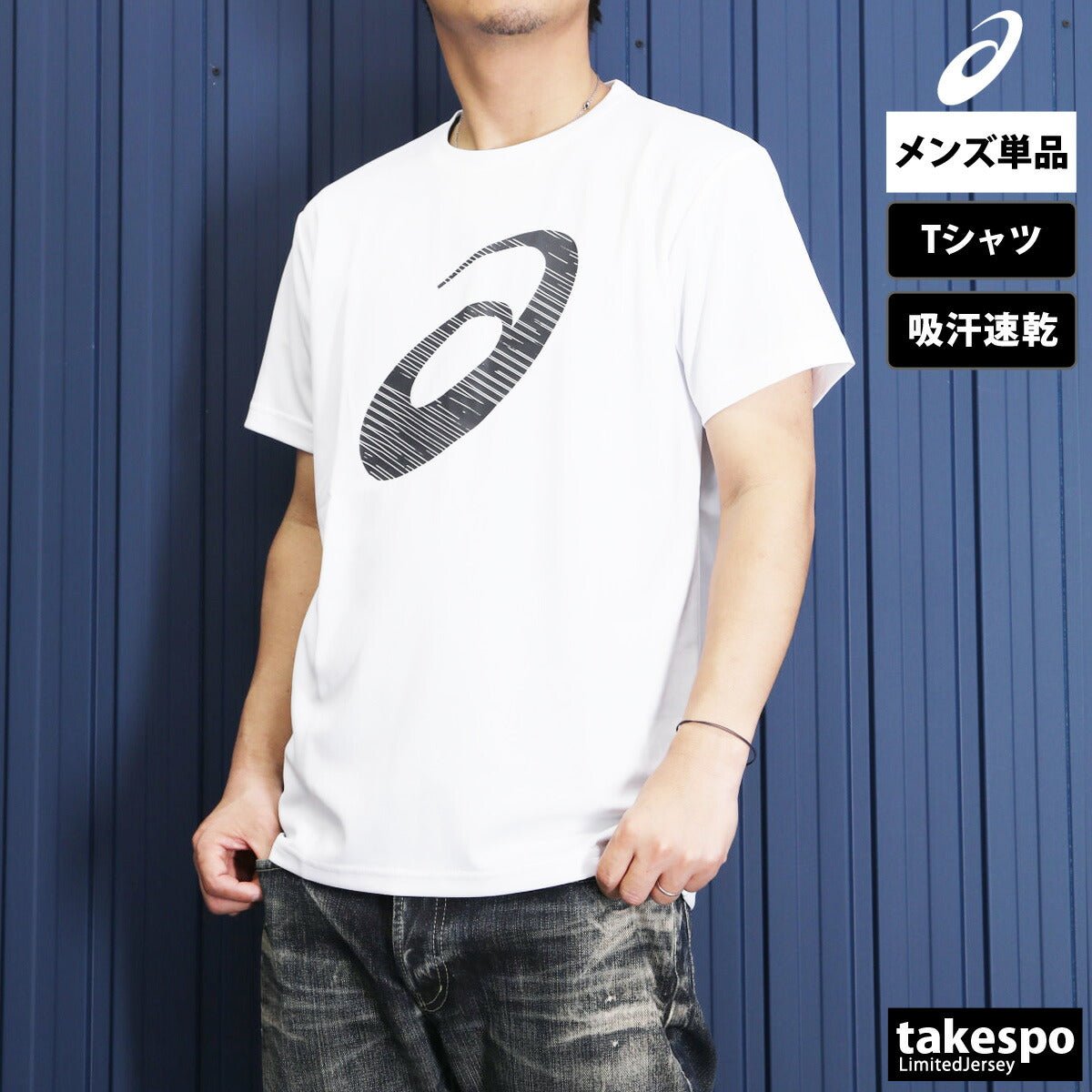 アシックス 半袖 吸汗 速乾 ドライビッグロゴ Tシャツ メンズ ブランド asics ドライ ビッグロゴ 2031E019 大きいサイズ 有 プラクティスシャツ プラシャツ スポーツウェア トレーニングウェア スポーツ おしゃれ - 【公式】限定ジャージのタケスポ（Limited jersey takespo）