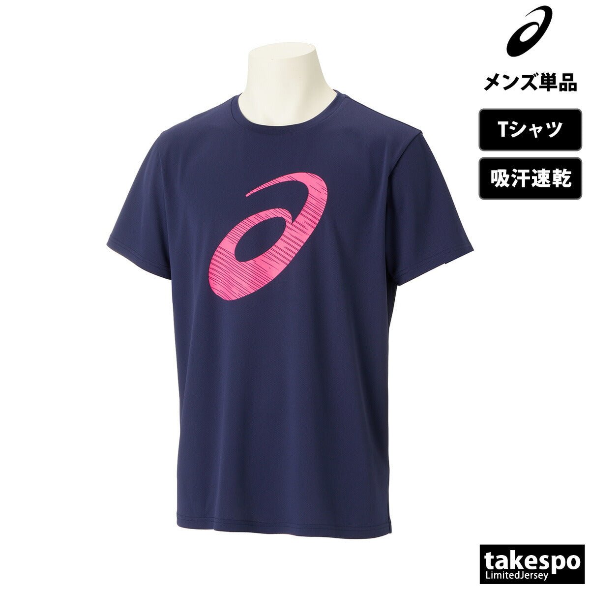 アシックス 半袖 吸汗 速乾 ドライビッグロゴ Tシャツ メンズ ブランド asics ドライ ビッグロゴ 2031E019 大きいサイズ 有 プラクティスシャツ プラシャツ スポーツウェア トレーニングウェア スポーツ おしゃれ - 【公式】限定ジャージのタケスポ（Limited jersey takespo）