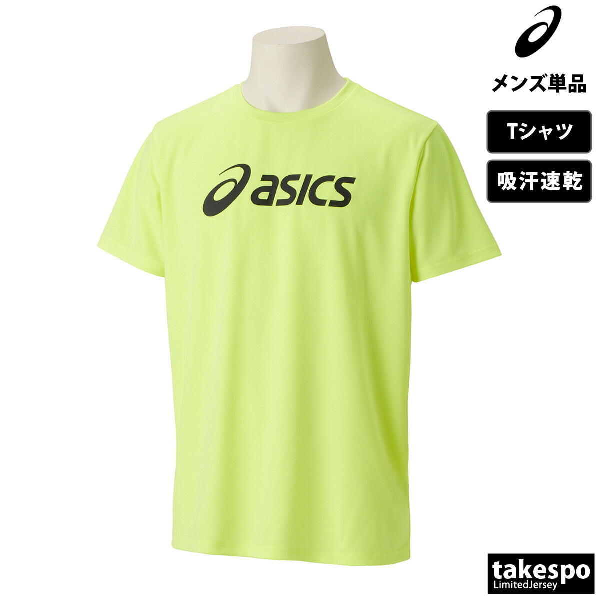 アシックス Tシャツ メンズ ブラック ホワイト ブルー ネイビー レッド イエロー グリーン 2031E020