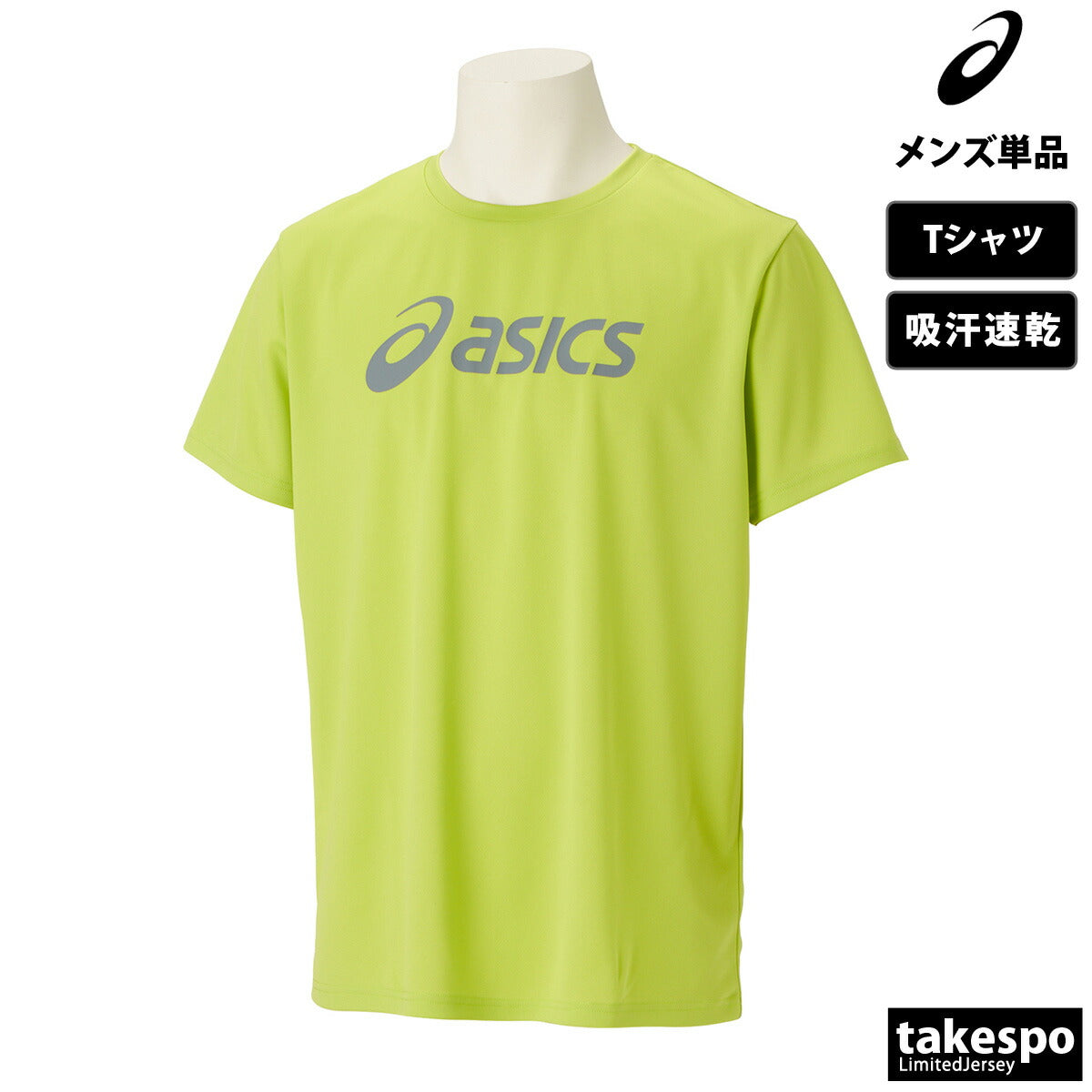 アシックス Tシャツ メンズ ブラック ホワイト ブルー ネイビー レッド イエロー グリーン 2031E020