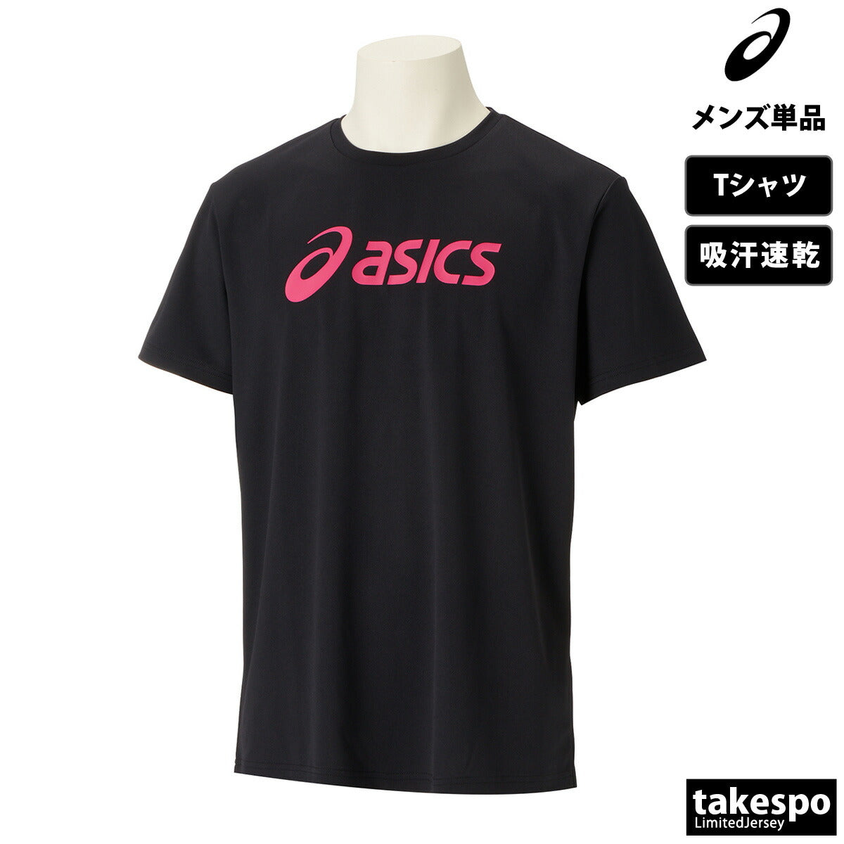 アシックス Tシャツ メンズ ブラック ホワイト ブルー ネイビー レッド イエロー グリーン 2031E020