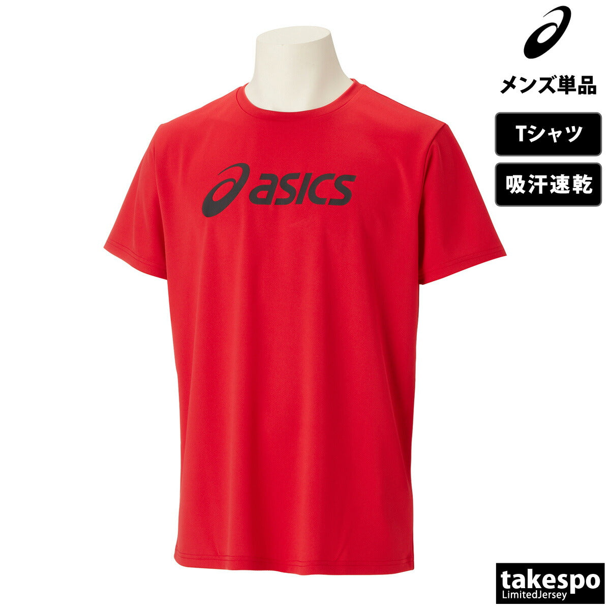 アシックス Tシャツ メンズ ブラック ホワイト ブルー ネイビー レッド イエロー グリーン 2031E020