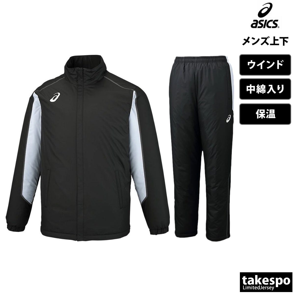 アシックス メンズ ウインドブレーカー上下 TEAM WARMER asics アパレル 上下 2031E055/2031E056