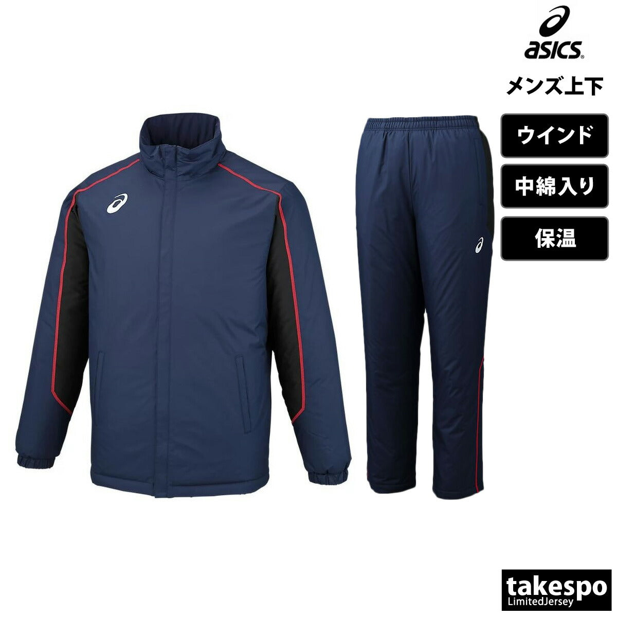 アシックス メンズ ウインドブレーカー上下 TEAM WARMER asics アパレル 上下 2031E055/2031E056