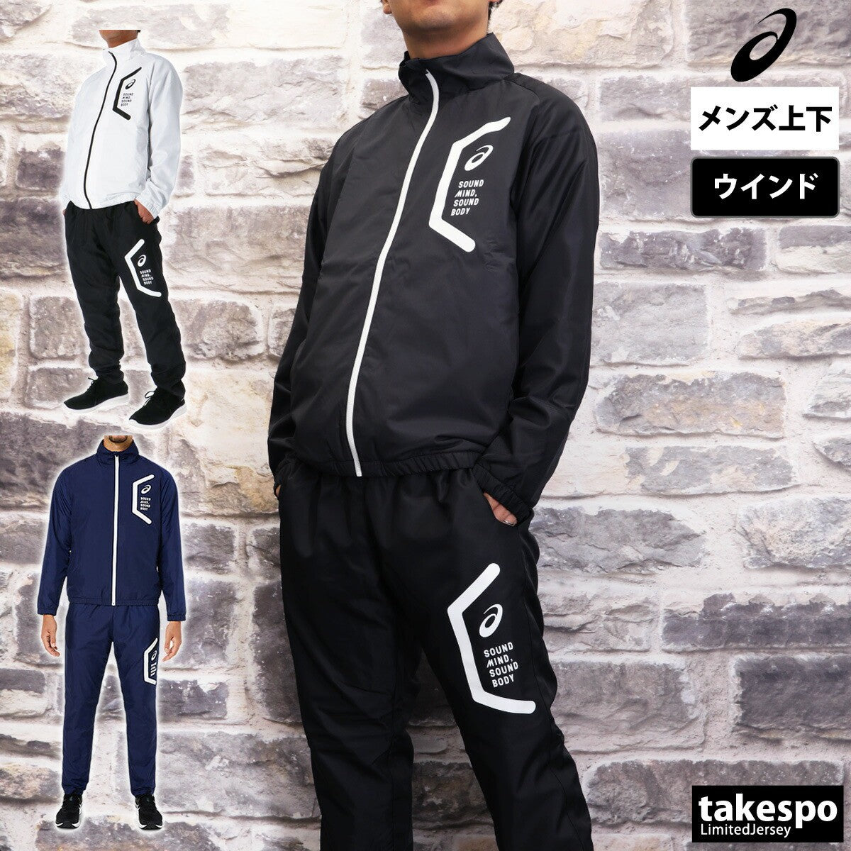 アシックス メンズ ウインドブレーカー上下 HEXAGON asics アパレル 上下 2031E061/2031E062