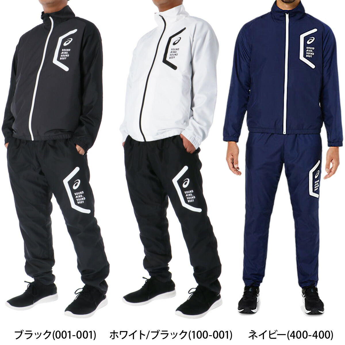 アシックス メンズ ウインドブレーカー上下 HEXAGON asics アパレル 上下 2031E061/2031E062