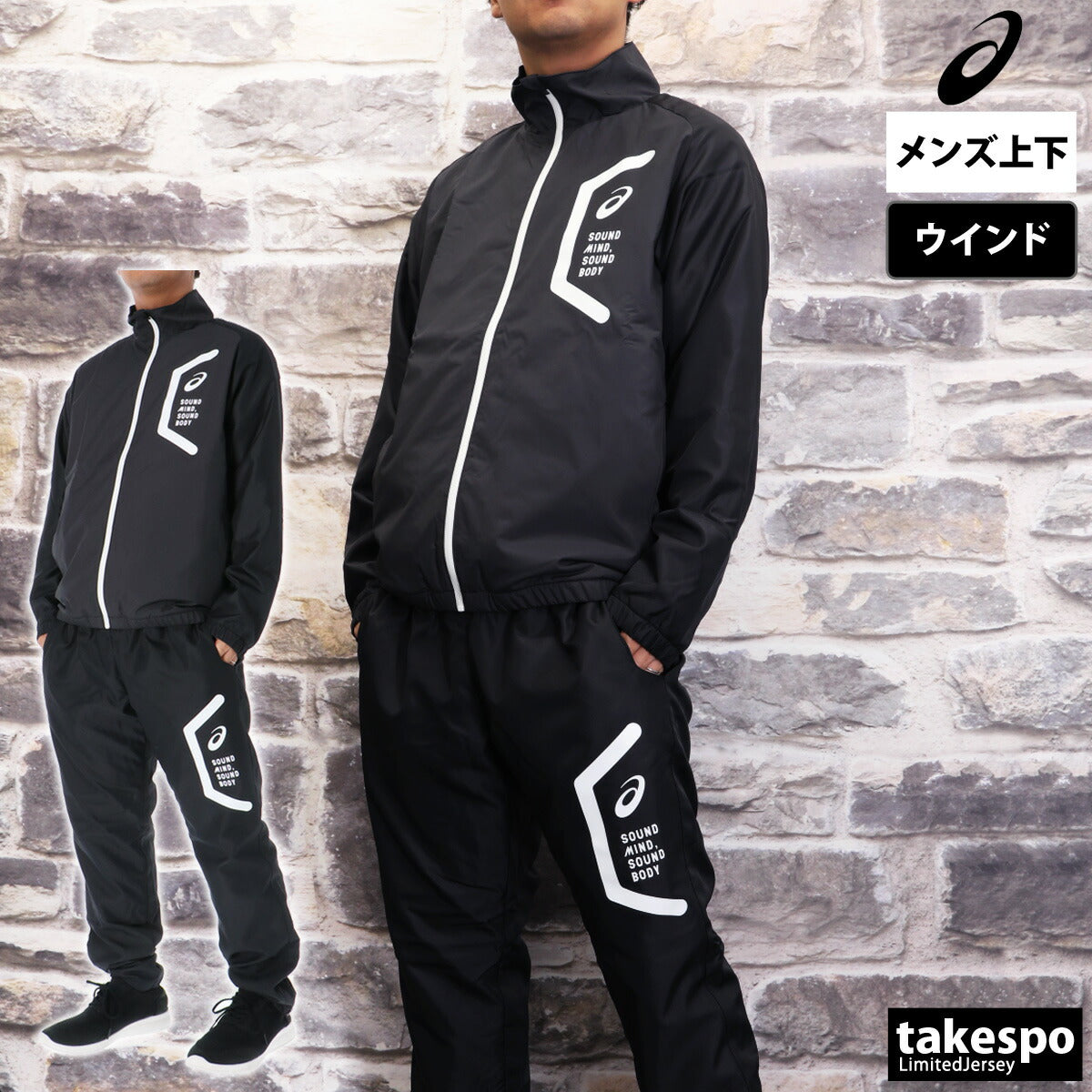 アシックス メンズ ウインドブレーカー上下 HEXAGON asics アパレル 上下 2031E061/2031E062
