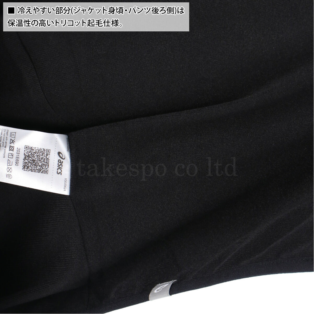 アシックス メンズ ウインドブレーカー上下 アシックスヘックスグラフィック asics アパレル 上下 2031E690/2031E691