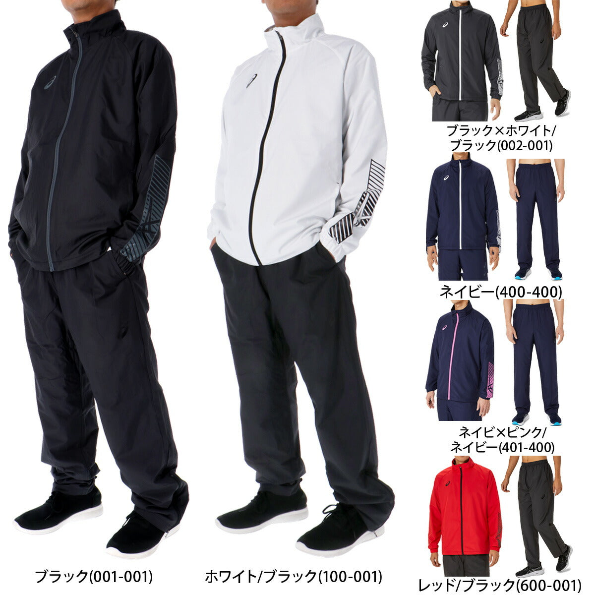 アシックス メンズ ウインドブレーカー上下 TEAM asics アパレル 上下 2031E745/2031E746