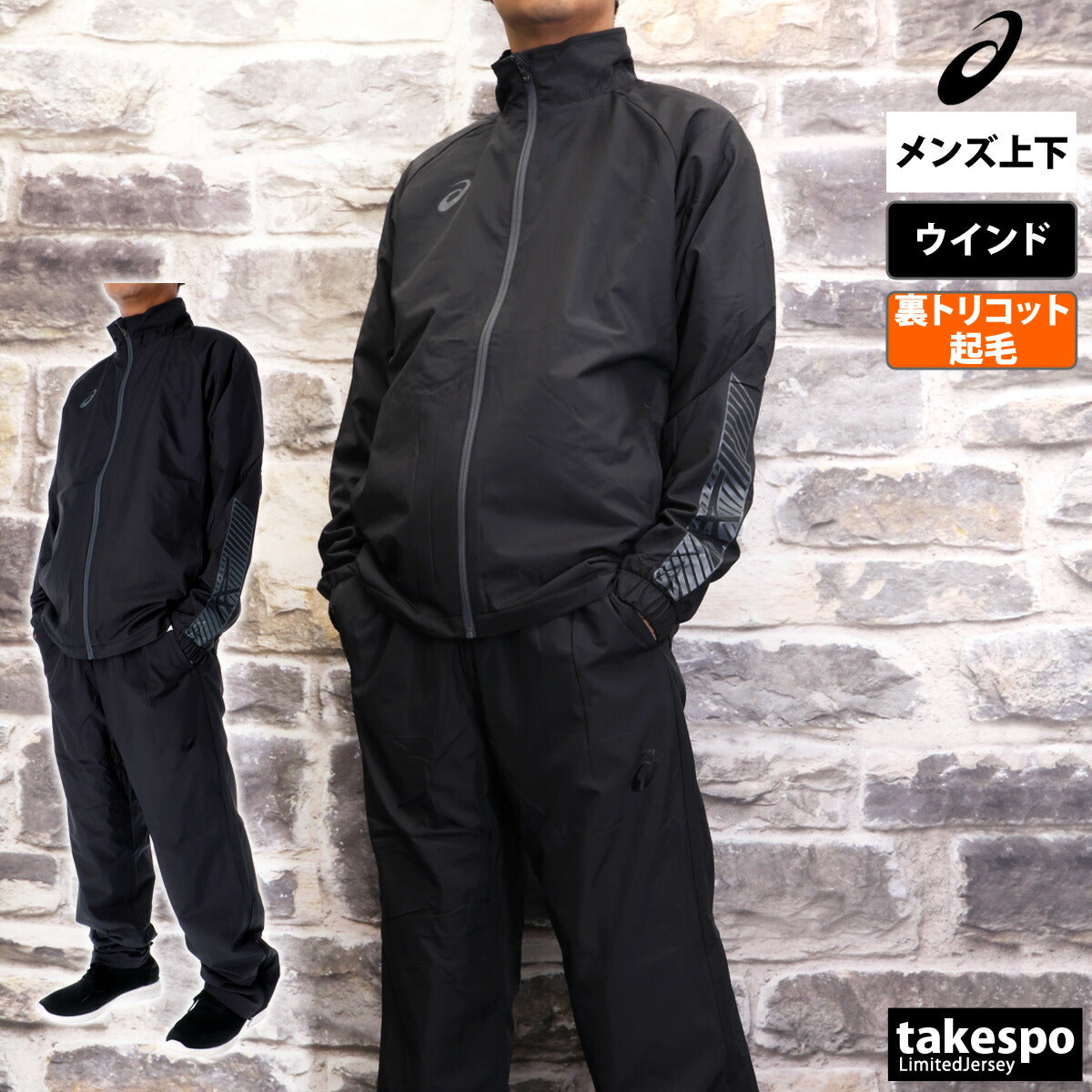 アシックス メンズ ウインドブレーカー上下 TEAM asics アパレル 上下 2031E745/2031E746