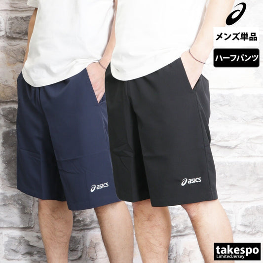 アシックス メンズ ハーフパンツ ドライクロス asics アパレル 下 2031E934