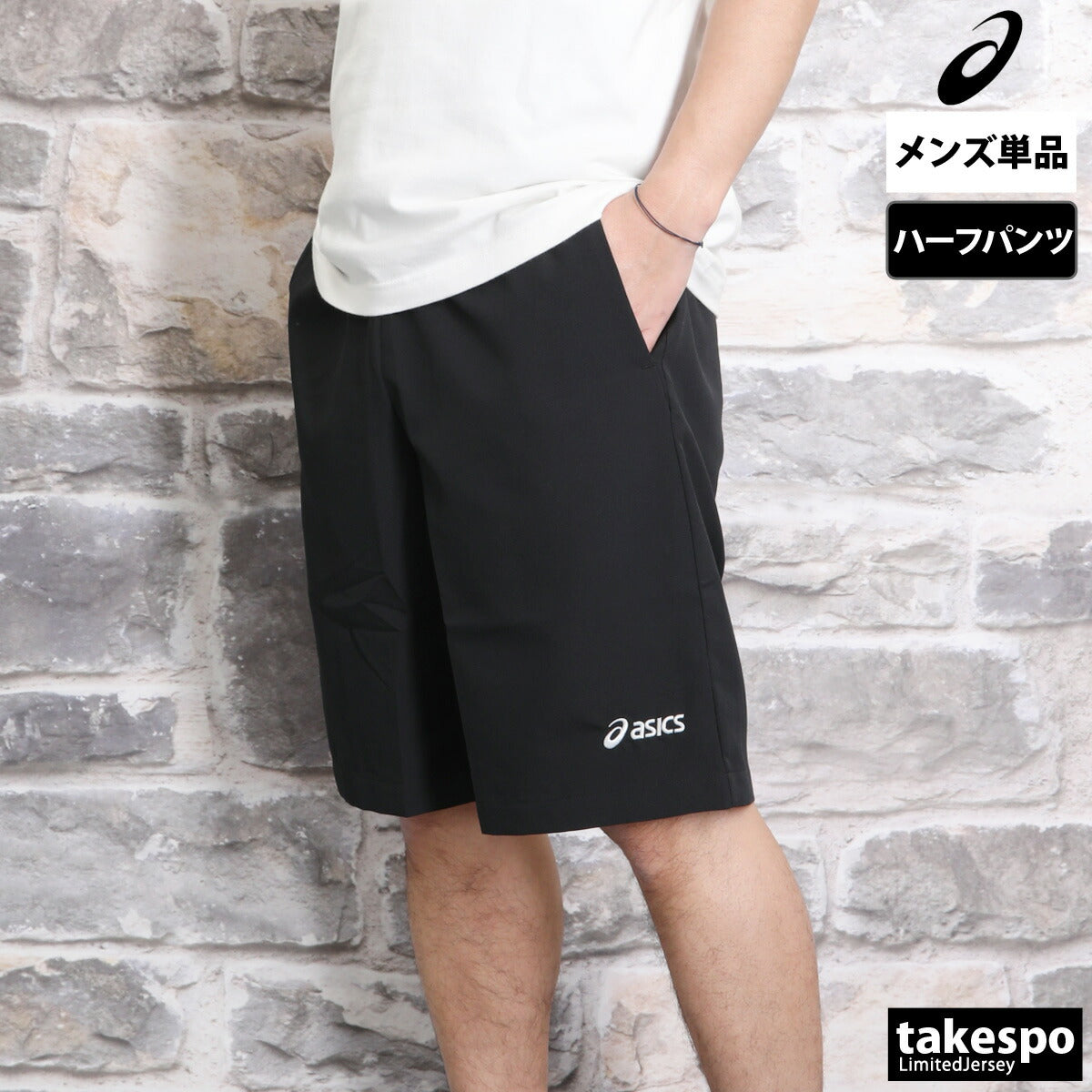 アシックス メンズ ハーフパンツ ドライクロス asics アパレル 下 2031E934